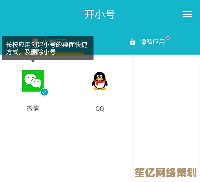 探索微信双开新方式:解锁高效社交,兼顾工作与生活无缝切换 探索微信双开新方式:解锁高效社交,兼顾工作与生活无缝切换