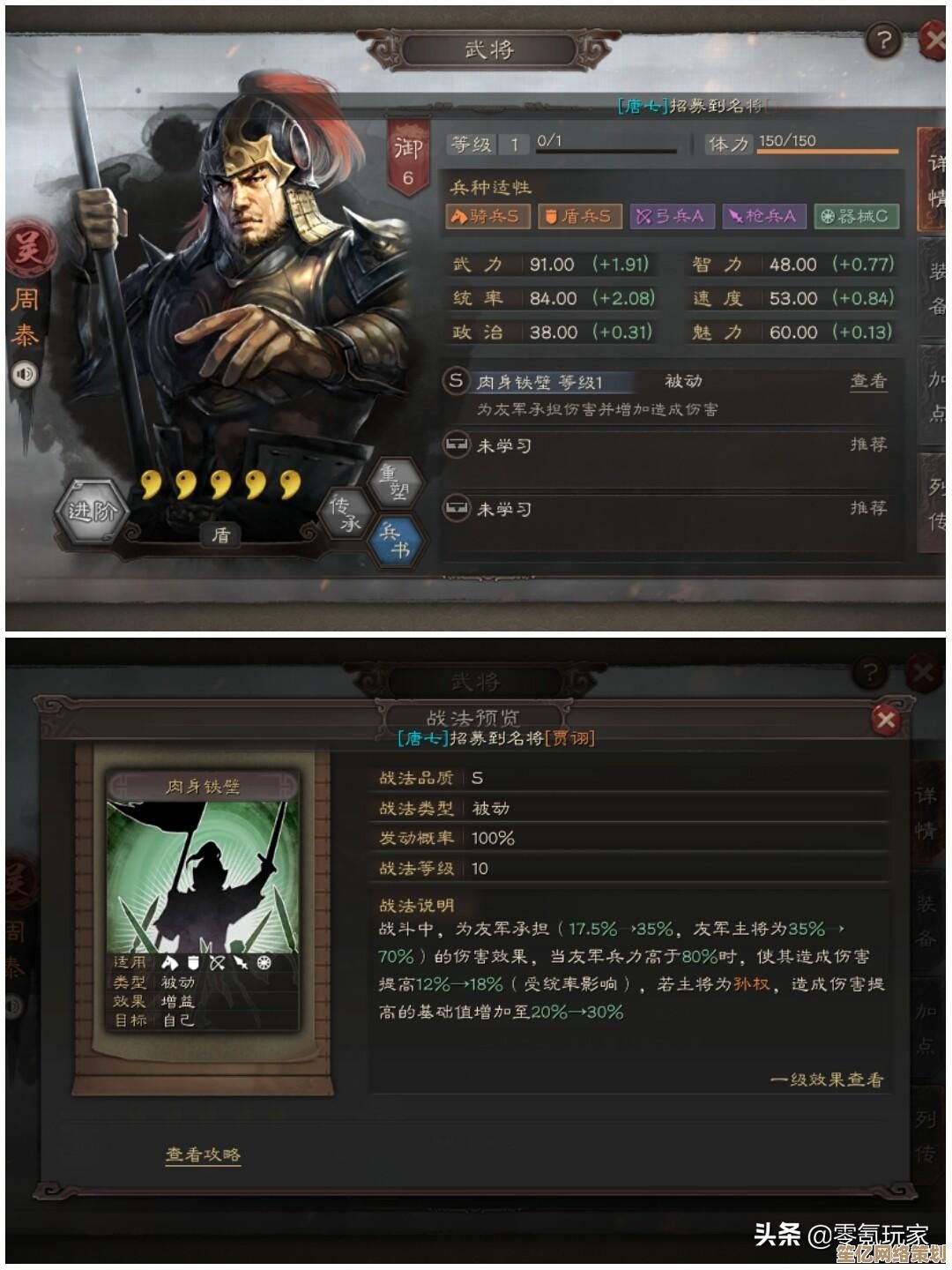 2025年三国志幻想大陆噩梦姜维强度分析:阵容搭配与版本趋势 2025年三国志幻想大陆噩梦姜维强度分析:阵容搭配与版本趋势