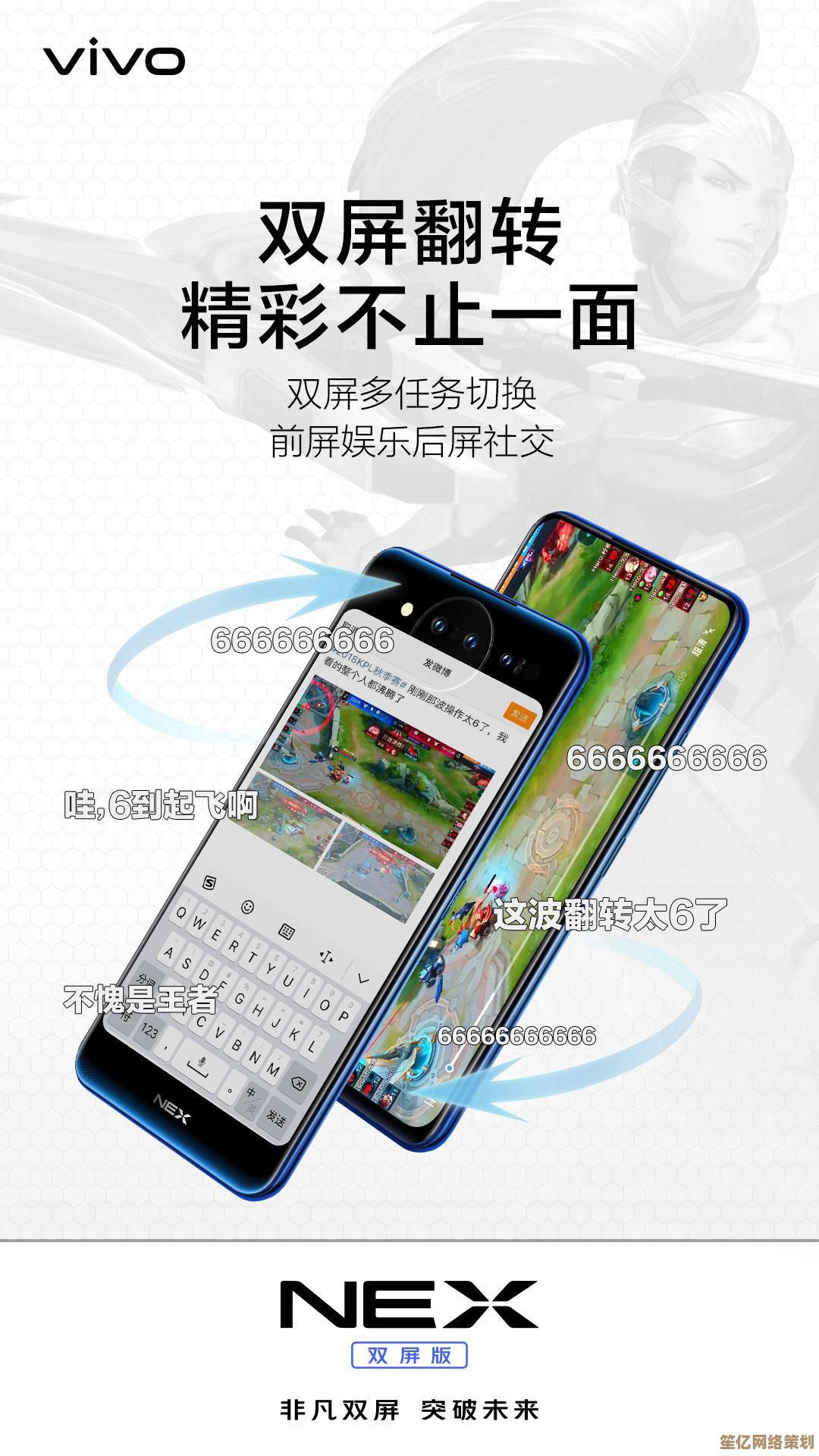 vivo智能分屏模式全面解析:一键开启多窗口协同操作 vivo智能分屏模式全面解析:一键开启多窗口协同操作