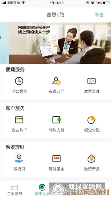指尖掌控财富,农业银行手机银行APP伴您智慧理财随行 指尖掌控财富,农业银行手机银行APP伴您智慧理财随行