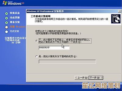 XP系统详细安装步骤与操作技巧全解析 XP系统详细安装步骤与操作技巧全解析