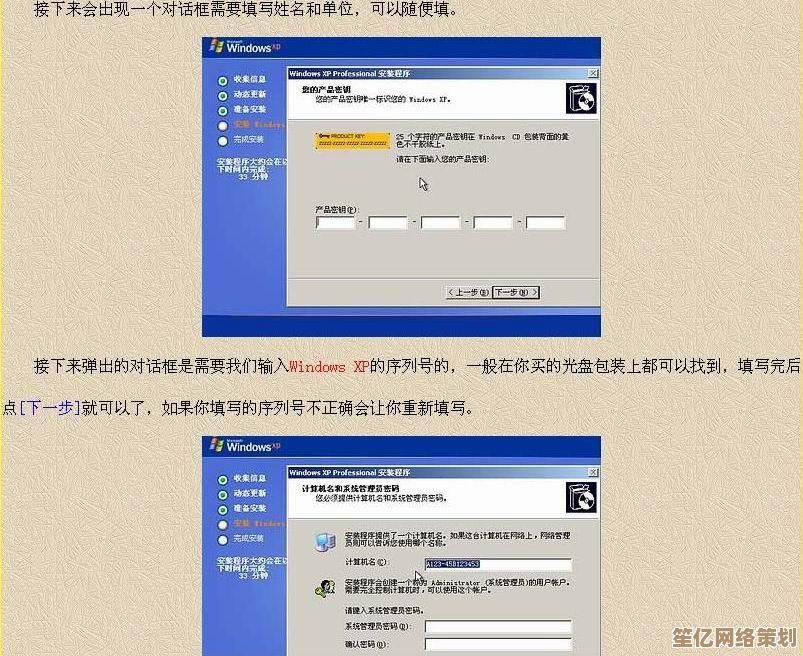 XP系统详细安装步骤与操作技巧全解析 XP系统详细安装步骤与操作技巧全解析