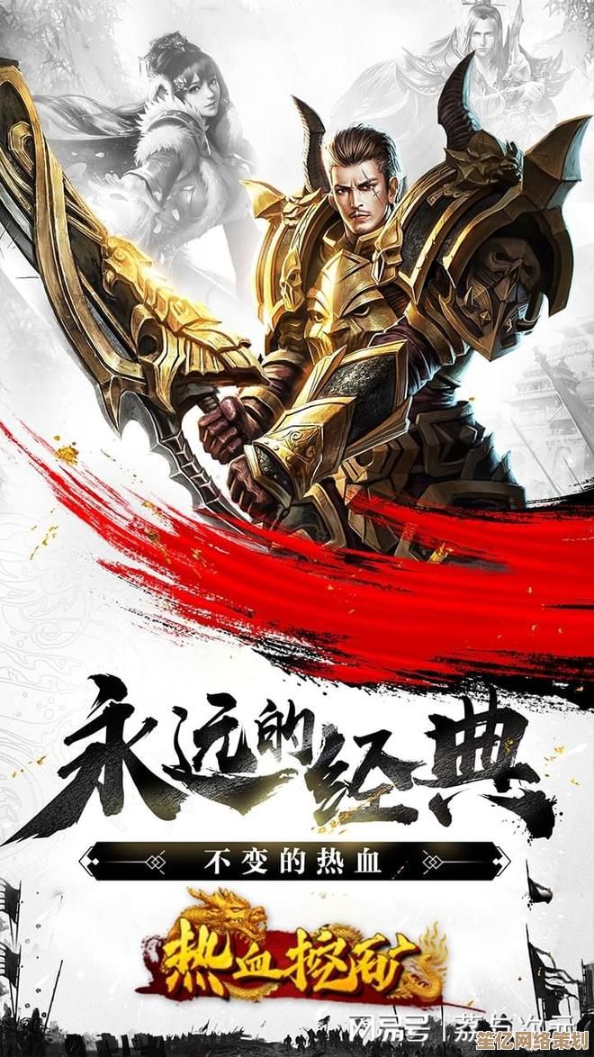 手机传奇游戏：再续经典荣耀，征战无限热血沙场！