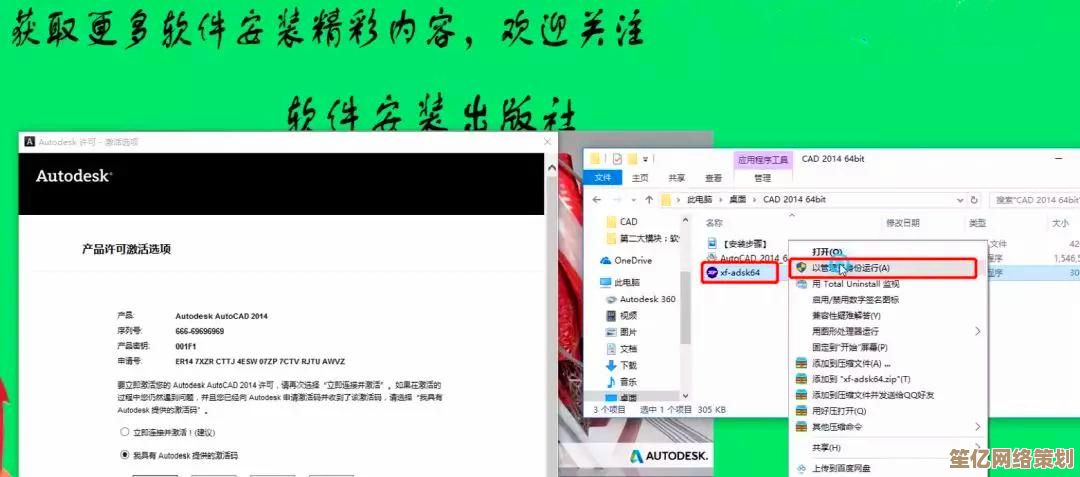 CAD2014序列号免费分享：安全获取正版授权的实用指南