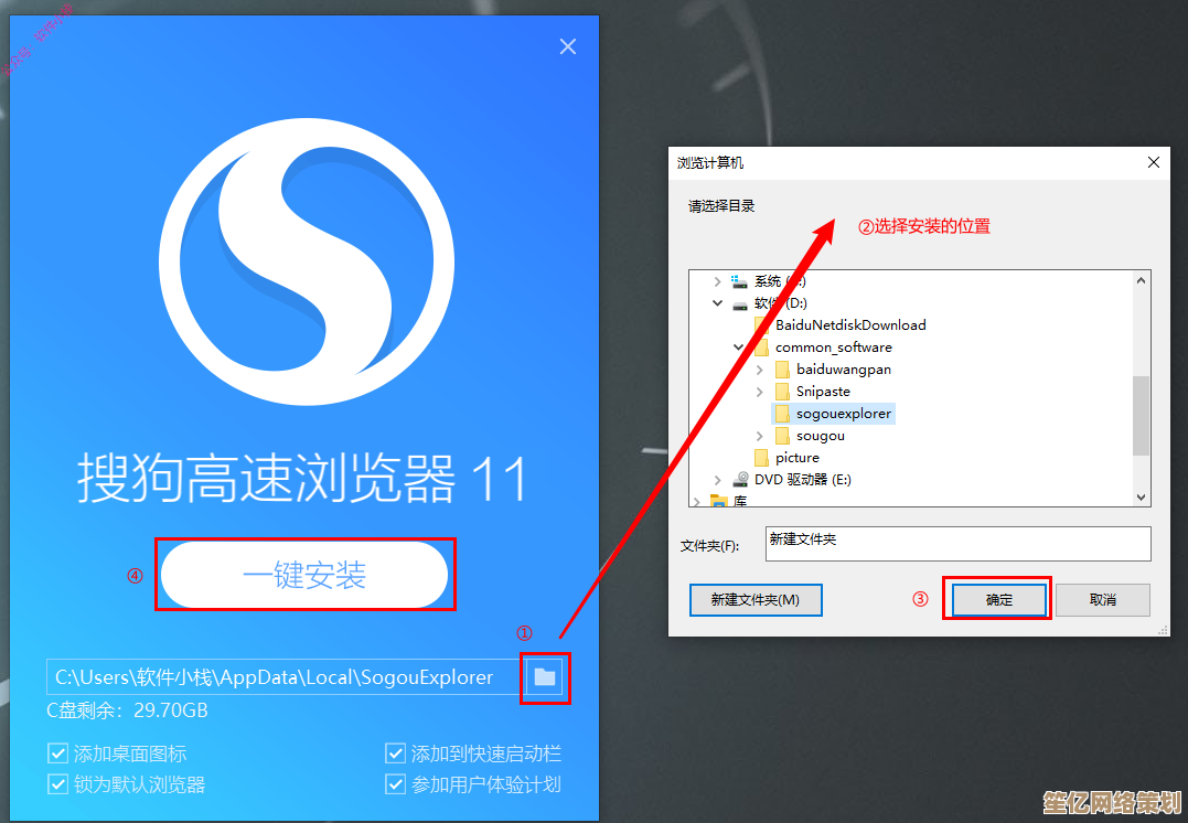 快速获取搜狗浏览器最新版本的完整教程：安装技巧与常见问题解析