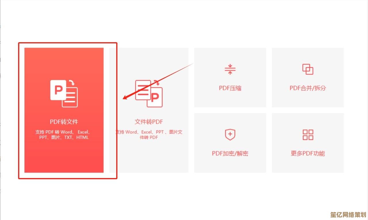 探秘PDF文件：它究竟是什么以及如何改变我们的文档世界