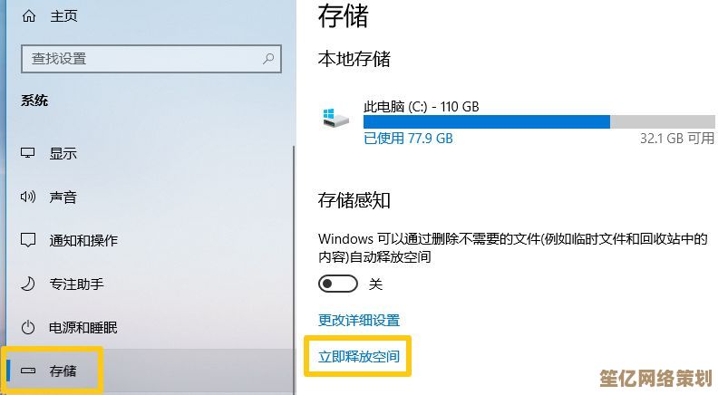 高效管理硬盘存储空间的实用技巧,让性能飞跃升级 高效管理硬盘存储空间的实用技巧,让性能飞跃升级