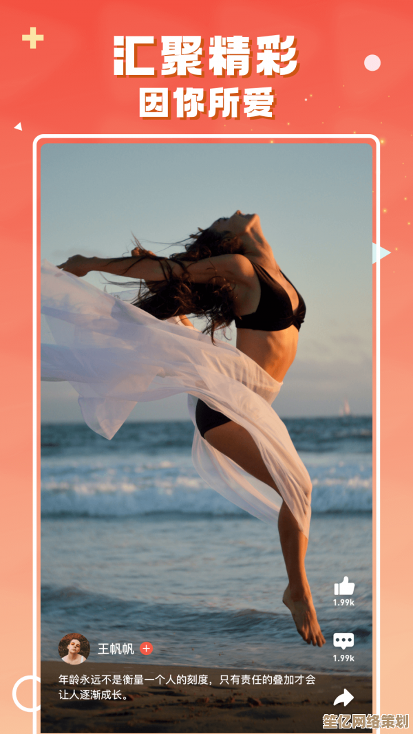 爱拍视频：打造你的专属创作空间，分享每一刻精彩