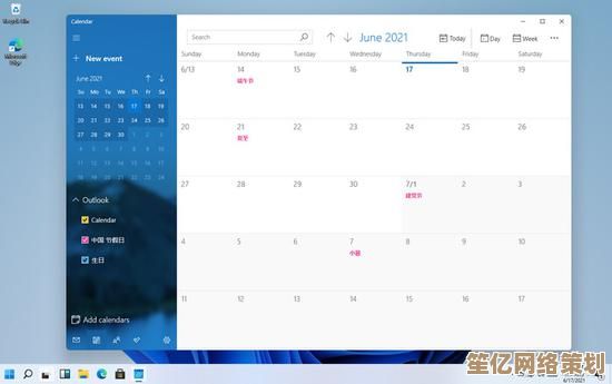 探索Win11开盖唤醒：提升笔记本使用便捷性与响应速度