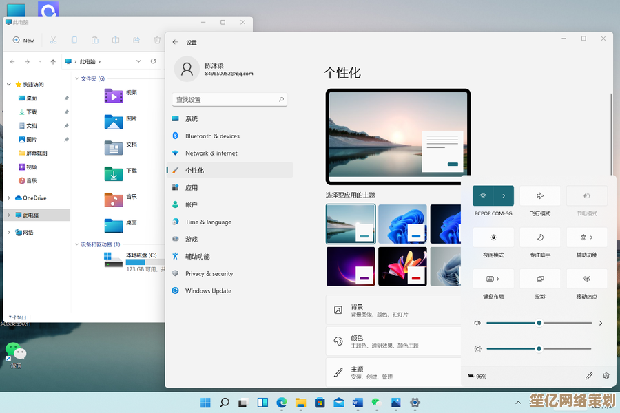 从Win11回到Win7视觉风格：详细界面切换方法与实用技巧分享