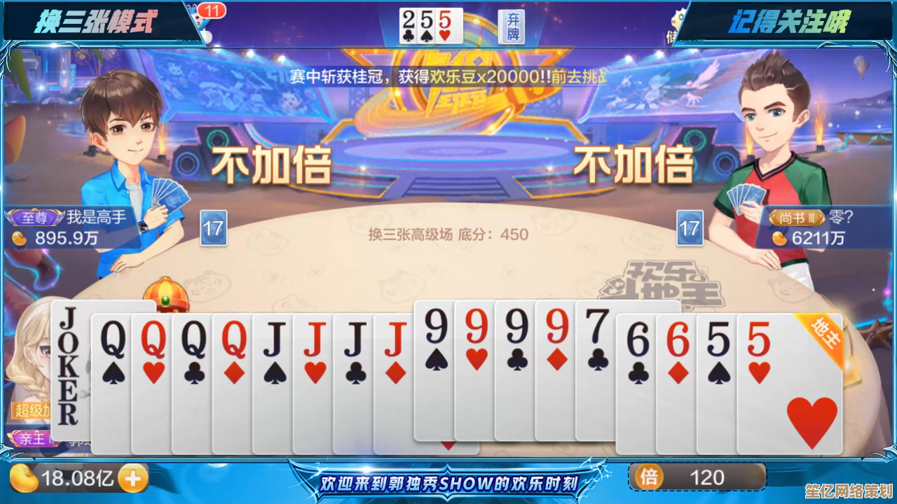 单机斗地主全新升级,智慧博弈与运气考验的双重盛宴! 单机斗地主全新升级,智慧博弈与运气考验的双重盛宴!