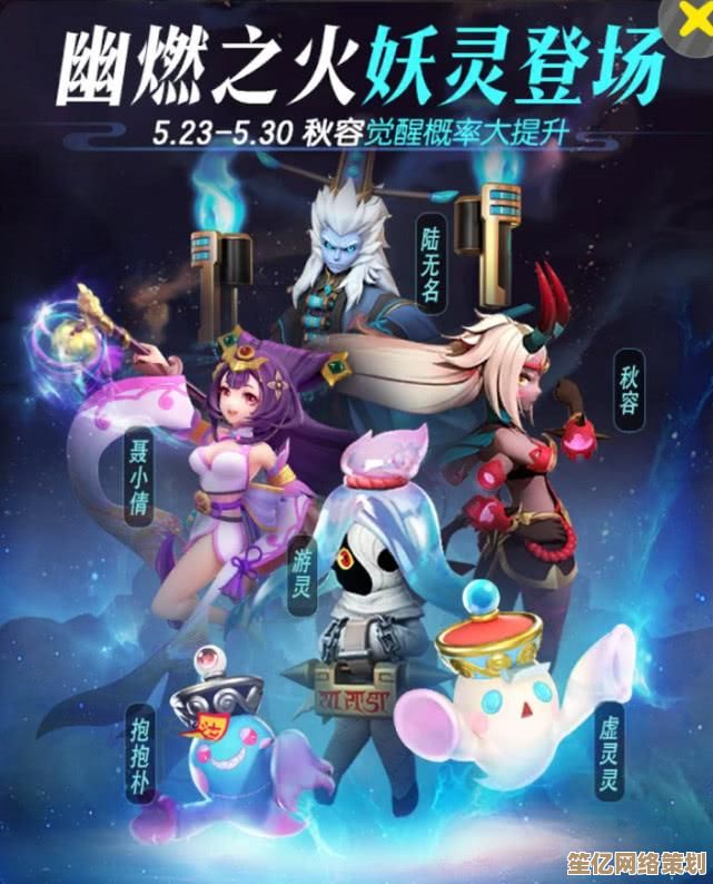 新版本妖灵觉醒！聂小倩2025专属活动与捕捉时机详解