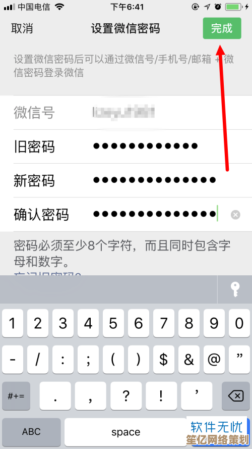 微信密码遗忘的实用解决步骤与自助找回指南