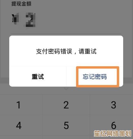 微信密码遗忘的实用解决步骤与自助找回指南