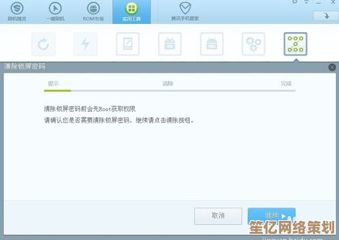 安全刷机实用教程:掌握正确方法防止操作错误 安全刷机实用教程:掌握正确方法防止操作错误