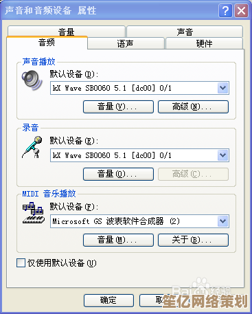 [kx驱动]专业音频设备性能提升必备的高效驱动程序解析