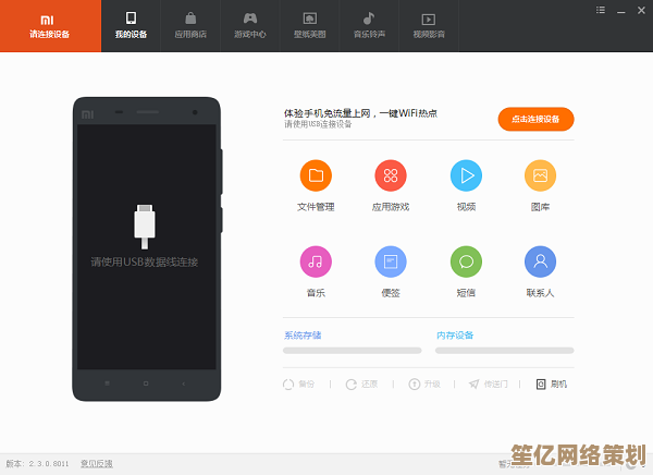 小米线刷工具:一键解决系统问题,让小米手机焕然一新 小米线刷工具:一键解决系统问题,让小米手机焕然一新