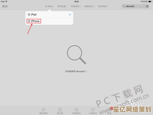 iPad软件下载全攻略：一步步教你轻松获取应用