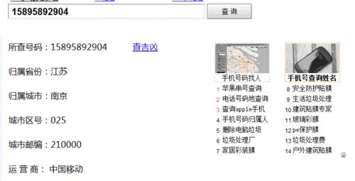 手机号码归属地快速查询，一键定位手机号来源与运营商信息