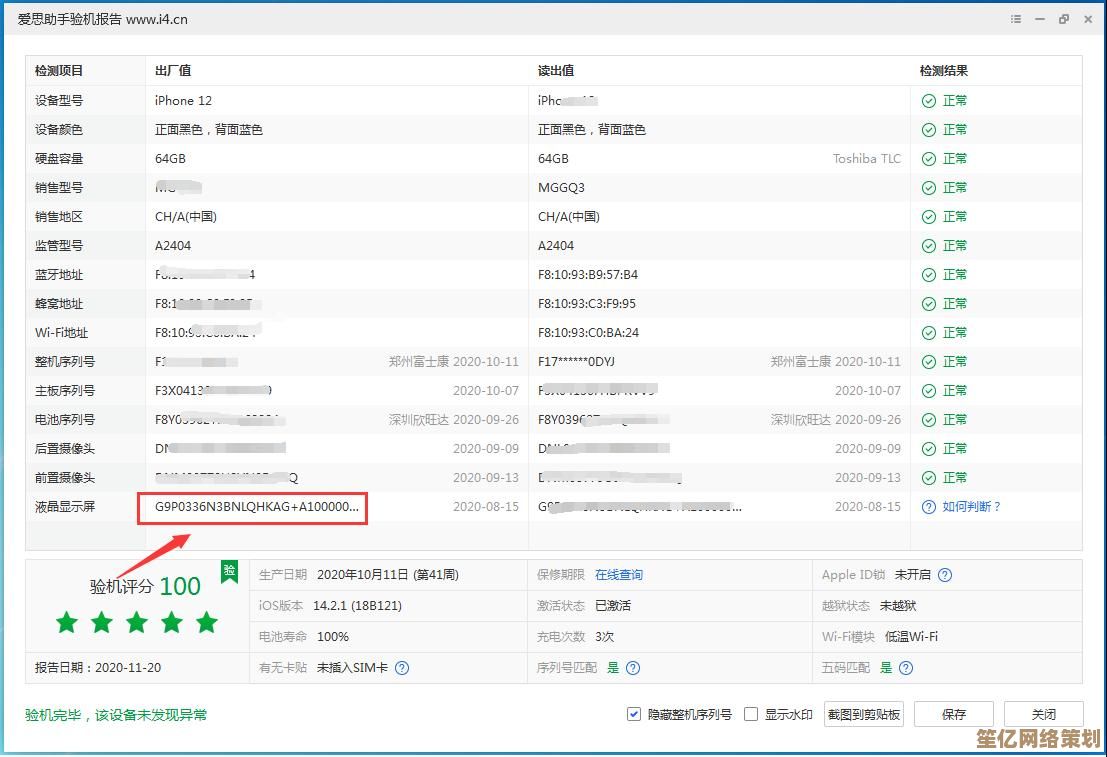 通过爱思助手轻松获取应用，畅游精彩数字世界无忧！