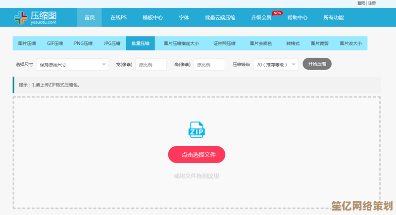轻松掌握图片压缩技巧，快速减小文件大小不失真