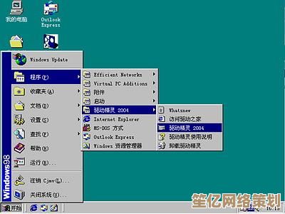 驱动精灵软件操作指南：详细步骤助您轻松驾驭驱动管理