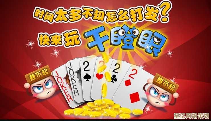 详解干瞪眼规则与实战策略：从入门到精通指南