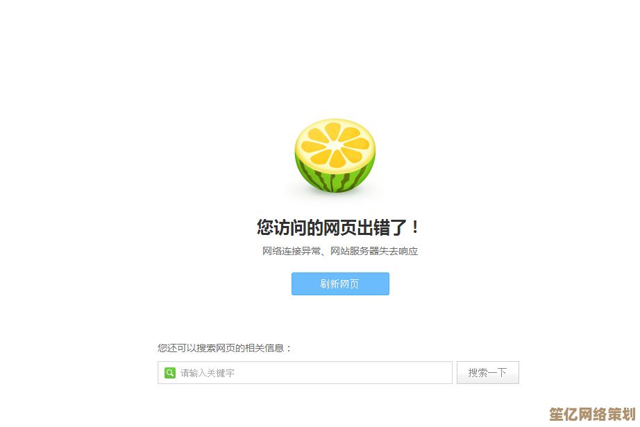 解析360浏览器页面加载故障的根源并提供实用修复方案