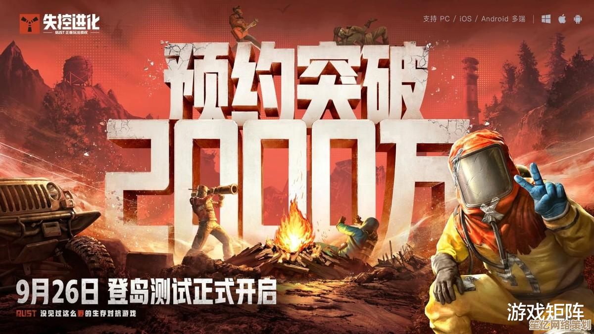 失控进化Rust版2025年移动端突破进化，手游上线倒计时启动！