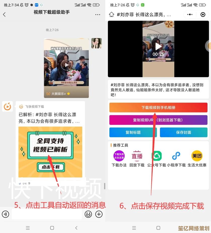 实用指南：高效下载网页视频的方法与步骤详解