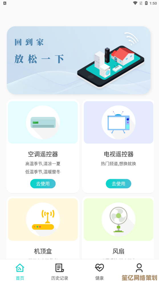 轻松下载手机版空调遥控器，实现远程操控与节能管理