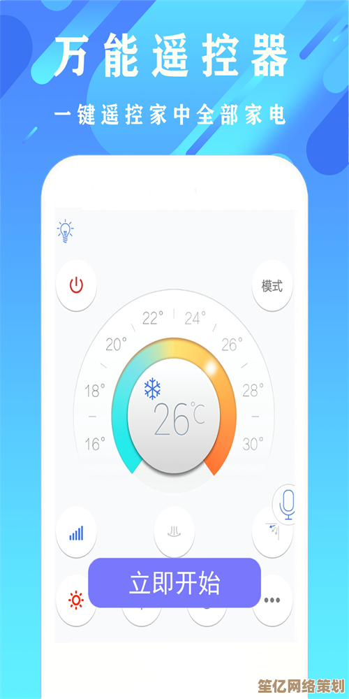 轻松下载手机版空调遥控器，实现远程操控与节能管理
