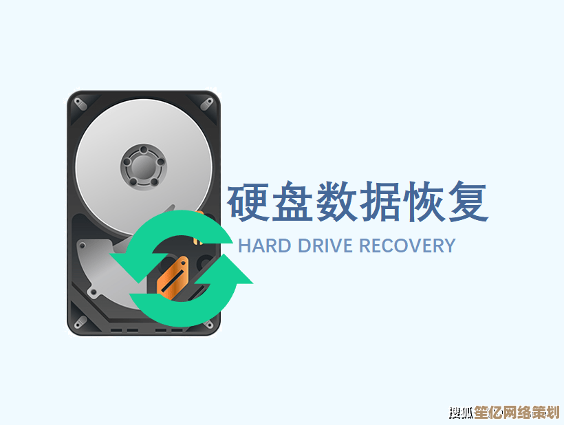 硬盘数据恢复实用教程：关键步骤与有效方法详解