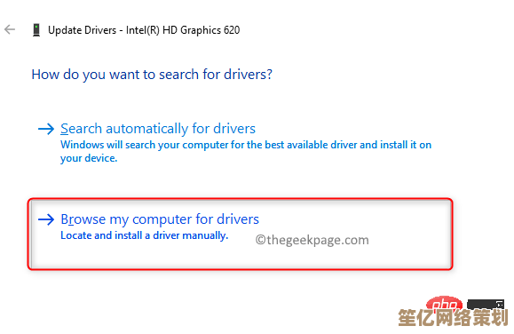 如何修复Windows 11安装过程中的2503错误代码问题