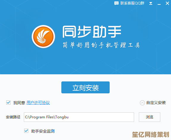 电脑端同步助手最新版本推荐，高效实现跨平台文件备份与传输