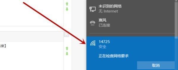 笔记本电脑WiFi连接问题解决方法与故障排除指南