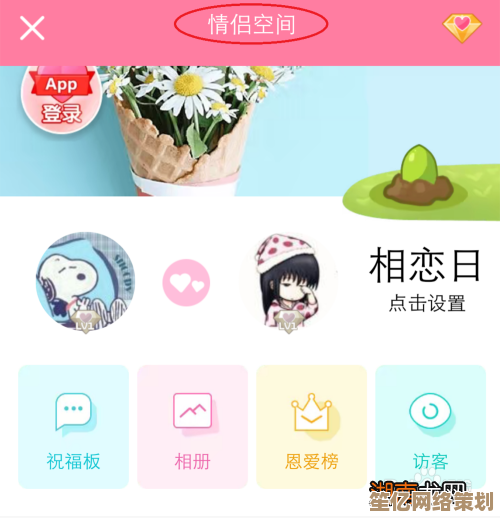 QQ情侣空间个性化设置全攻略，打造专属甜蜜互动空间