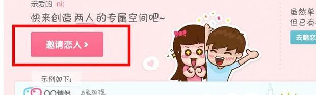 QQ情侣空间个性化设置全攻略，打造专属甜蜜互动空间