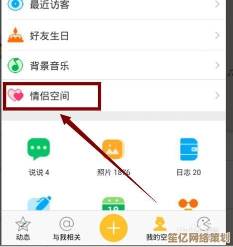 QQ情侣空间个性化设置全攻略，打造专属甜蜜互动空间