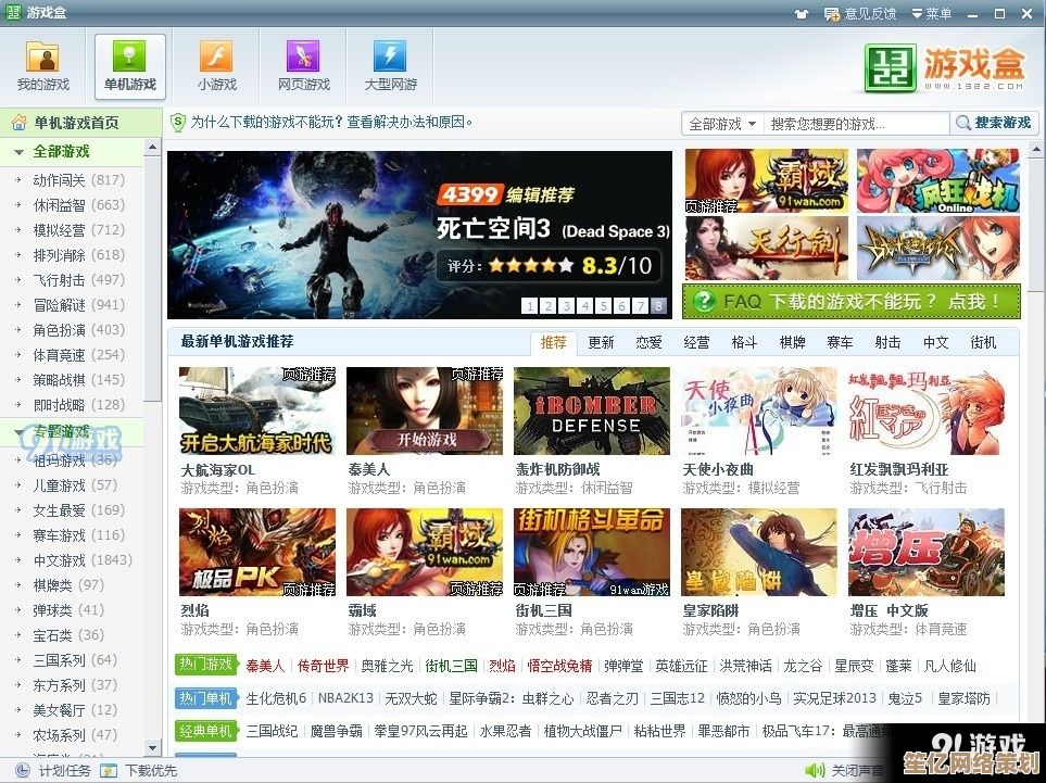 下载4399游戏盒，海量精品游戏等你来畅玩体验！