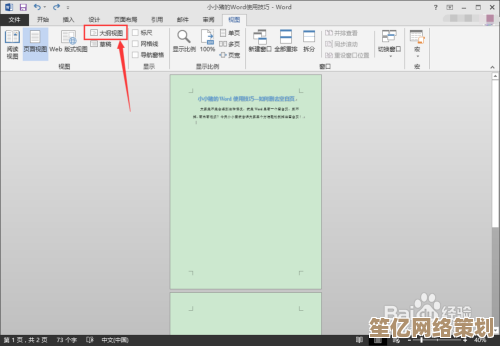 Word文档空白页删除步骤详解与实用技巧 Word文档空白页删除步骤详解与实用技巧