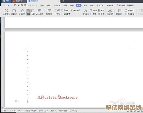 Word文档空白页删除步骤详解与实用技巧 Word文档空白页删除步骤详解与实用技巧