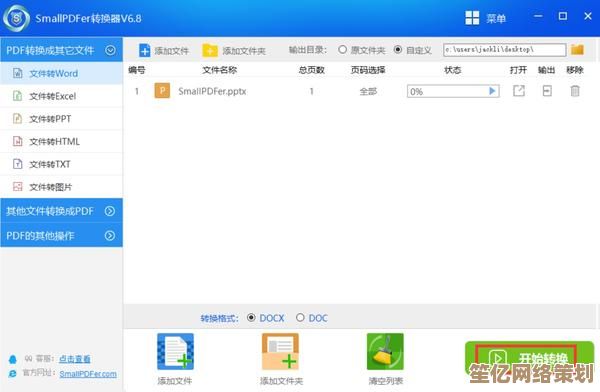 跟着小鱼学修改PDF文件内容的实用方法 跟着小鱼学修改PDF文件内容的实用方法