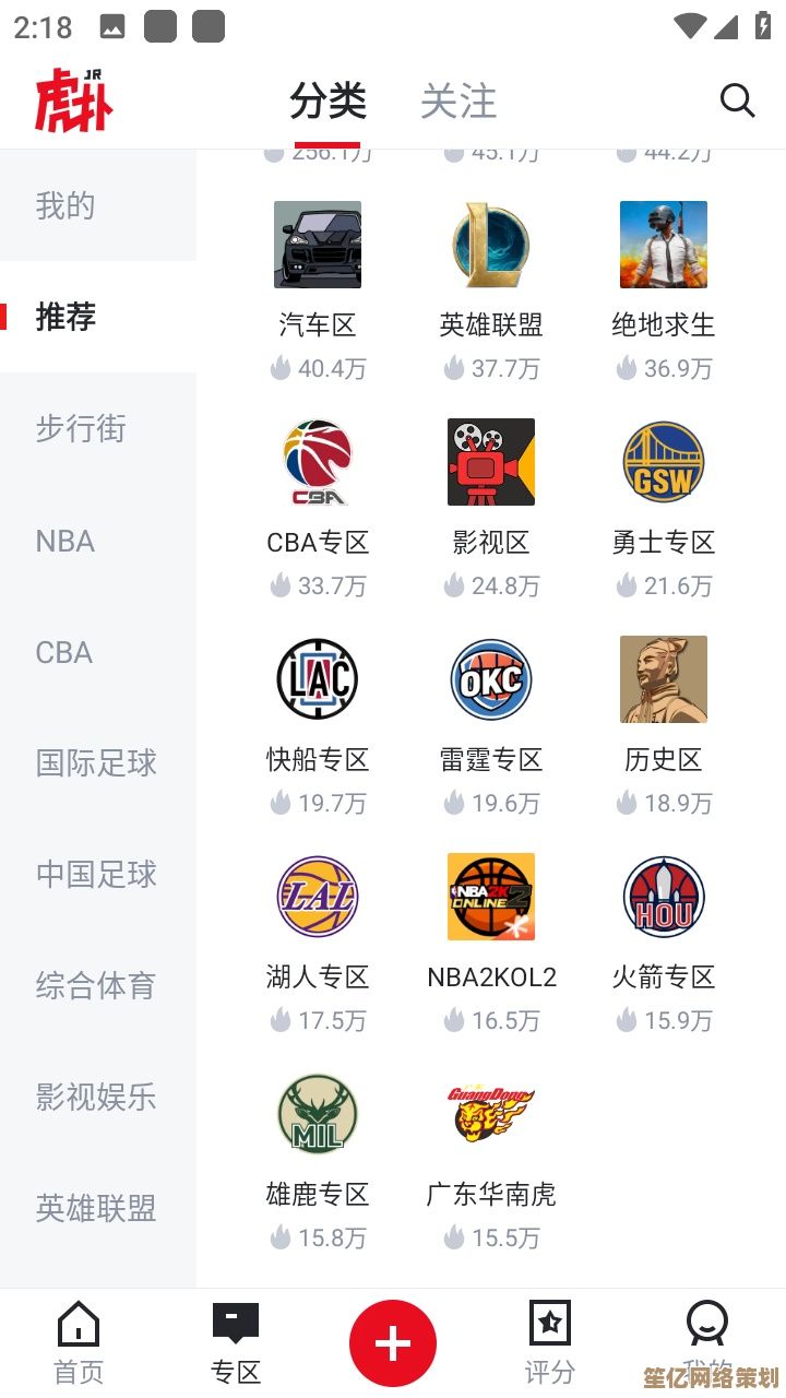 探索虎扑NBA手机应用：实时赛事、社区热议，一站式篮球乐趣！
