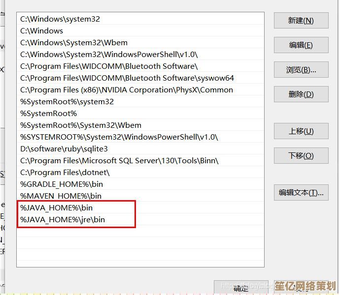手把手教你配置JDK环境变量：构建稳定Java开发平台的关键步骤