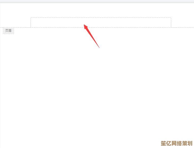 Word与WPS中删除页眉横线的操作指南