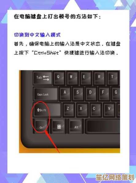 Windows 11顿号输入全攻略:键盘技巧与符号面板使用指南 Windows 11顿号输入全攻略:键盘技巧与符号面板使用指南