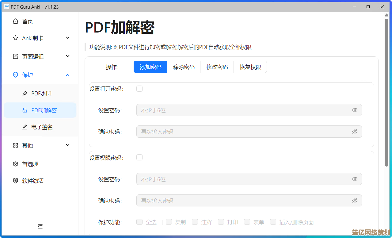 体验1Password的强大加密功能，轻松守护您的所有敏感信息与在线账户安全