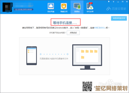 手机连接电脑:高效数据传输与共享的实用指南 手机连接电脑:高效数据传输与共享的实用指南
