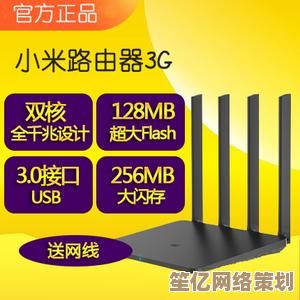 小米路由器3:打造稳定高速的家庭网络,守护您的每一刻连接 小米路由器3:打造稳定高速的家庭网络,守护您的每一刻连接
